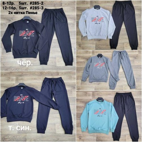 Костюм спорт MMZ (12-15) 285-3 grey (деми) MMZ 285-3 grey