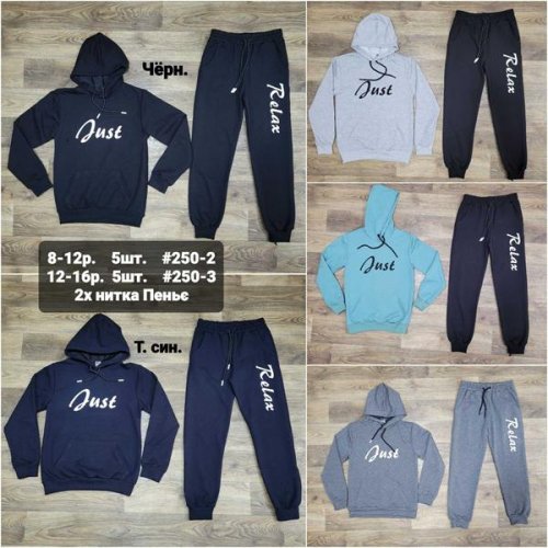 Костюм спорт MMZ (8-12) 250-2 navy (деми) MMZ 250-2 navy