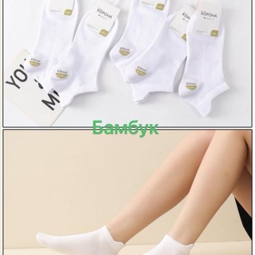 Носки Redoor (37-41) BY835-2 white (деми) Redoor BY835-2 white