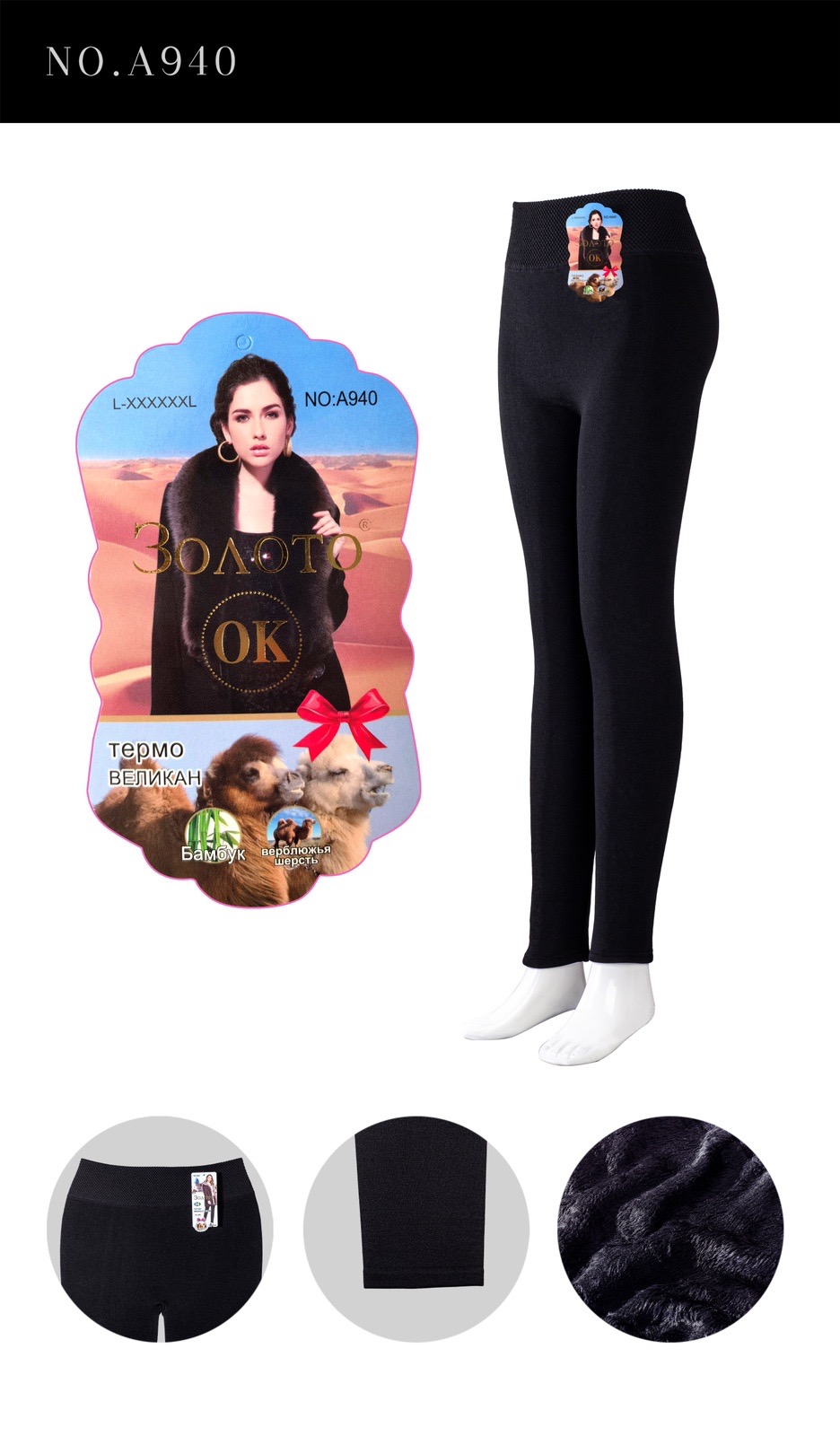 Лосины ALIA (50-58) A940 black мех (зима)