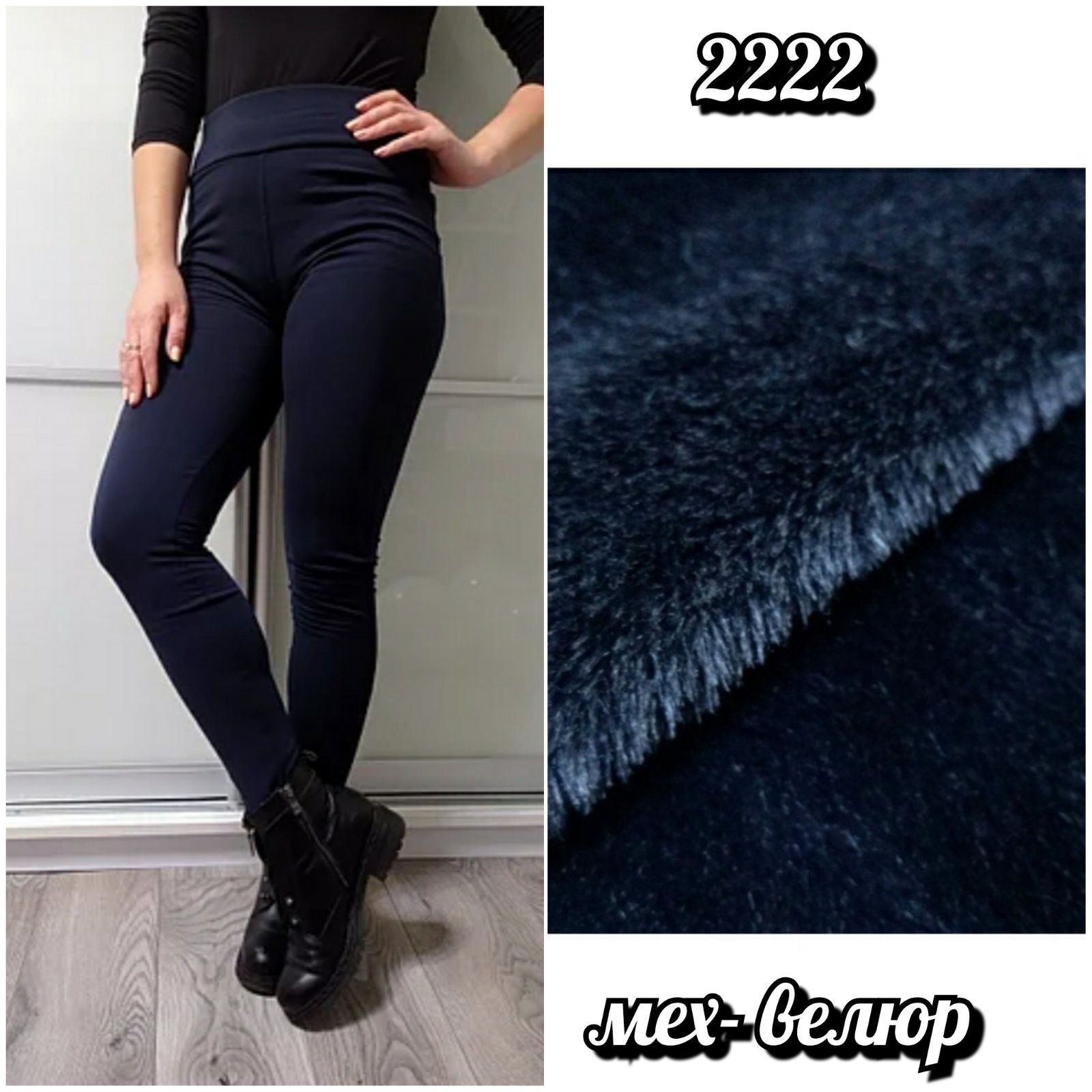 Лосины Sport style (S-XL) 2222 navy (зима)