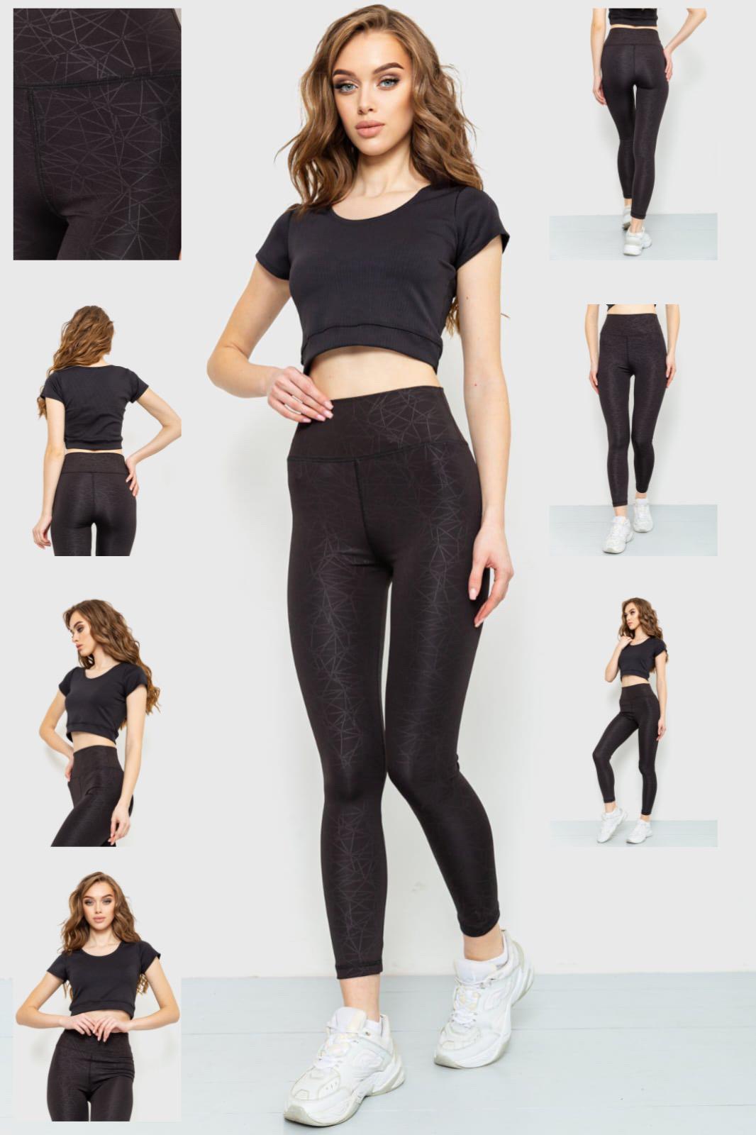 Лосины Relaxwear (S-XL) 475 black (деми)