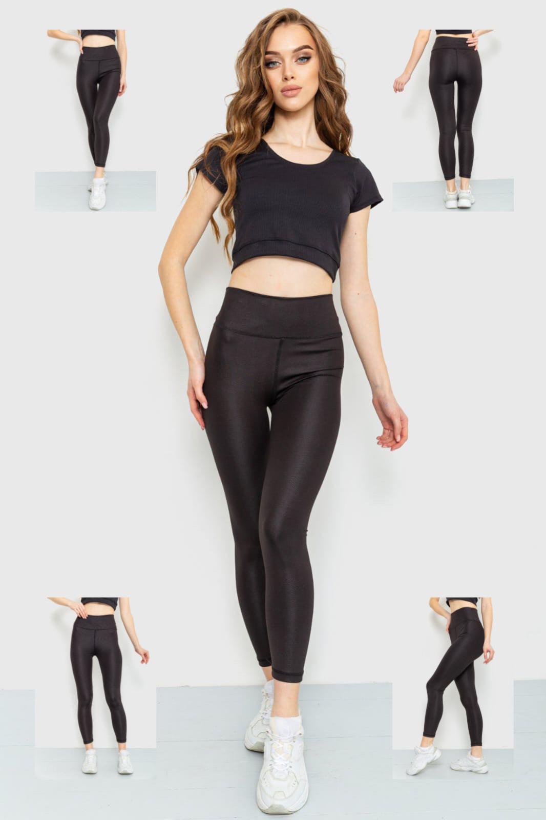 Лосины Relaxwear (S-XL) 476 black (деми)