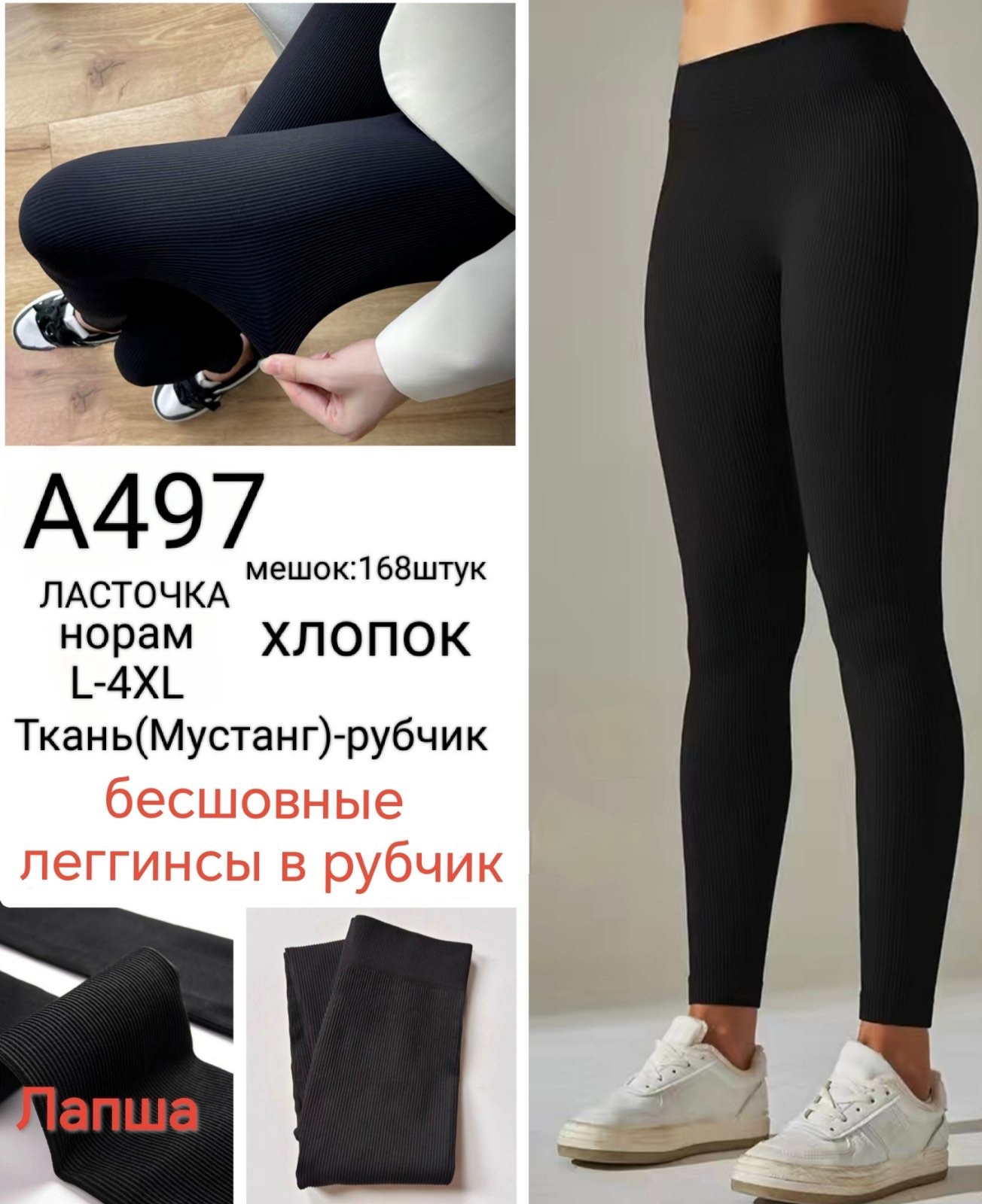 Лосины ALIA (46-52) A497 black хлопок (деми)