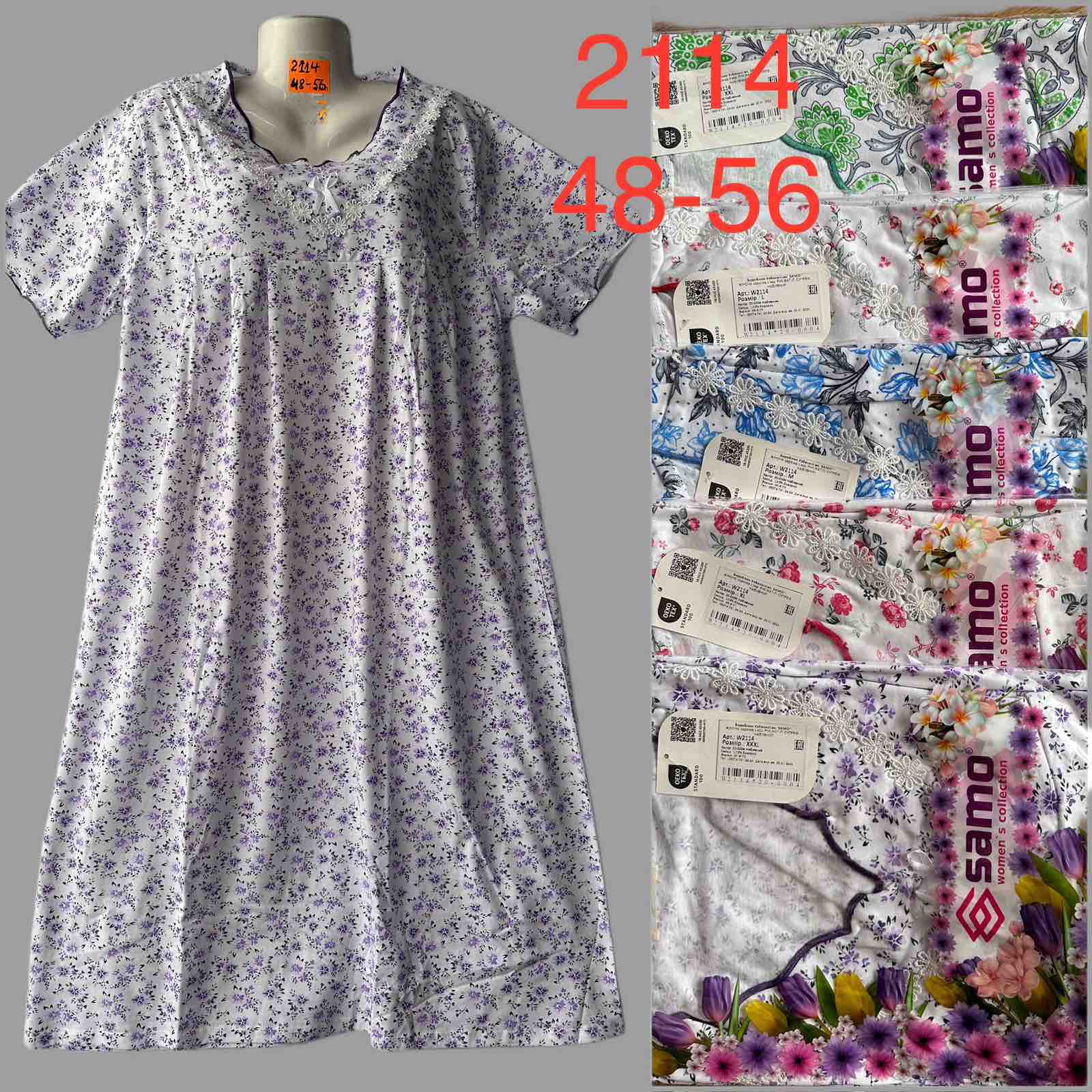 Ночнушка HomeWear (48-56) 2114 mix (лето)