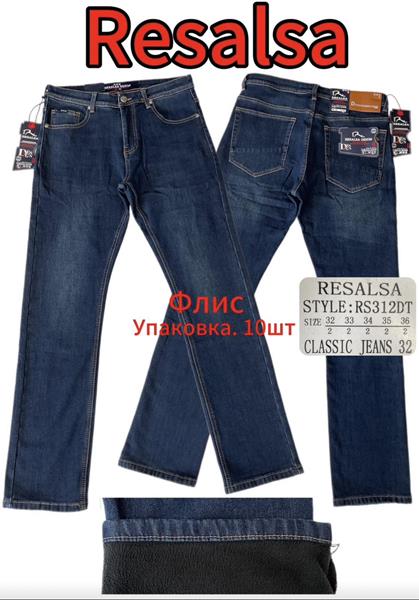 Джинсы God Baron (32-36) 312-1 blue (зима)