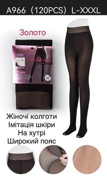 Колготы ALIA (L-3XL) A966 black мех/капрон (зима)