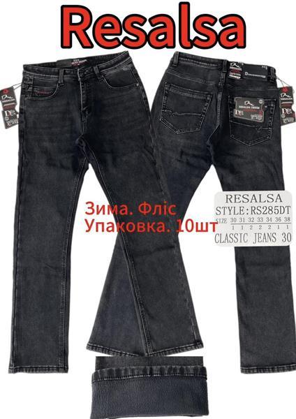 Джинсы God Baron (30-38) 285 grey (зима)