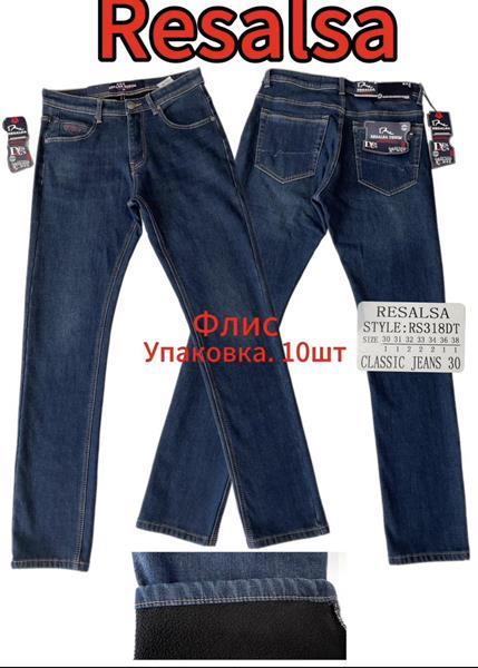 Джинсы God Baron (30-38) 318 blue (зима)