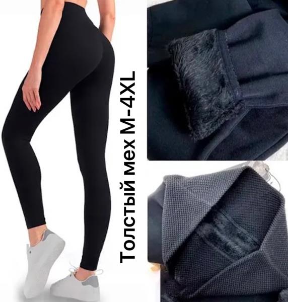 Лосины ALIA (M-4XL) 2931 black (зима)