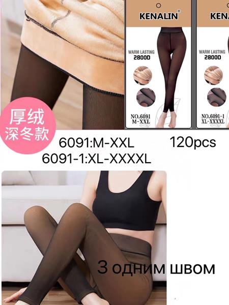 Лосины ALIA (M-2XL) 6091 black капрон/мех (зима)