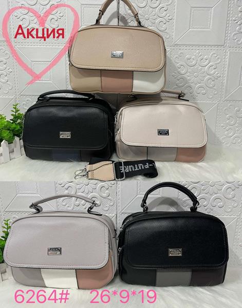 Сумка Chus (26*9*19) TS-6264 mix (деми)