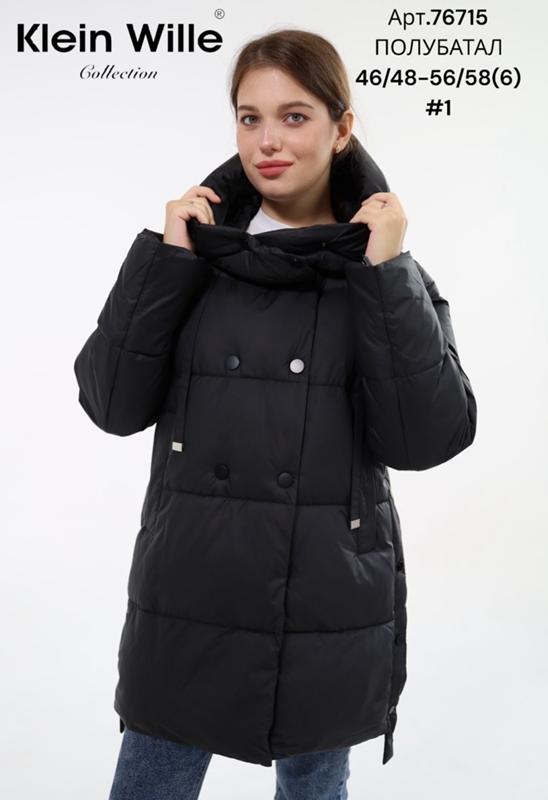 Куртка DKNSEL (46-58) 76715-1 black (зима)