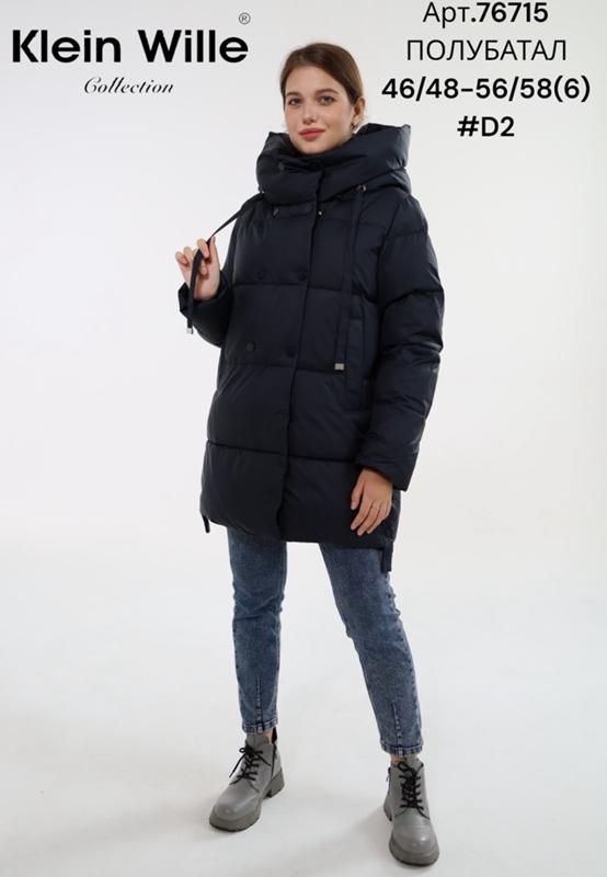 Куртка DKNSEL (46-58) 76715-D2 black (зима)