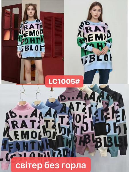 Свитер Шаолинь (46-50) LC1005 mix (деми)