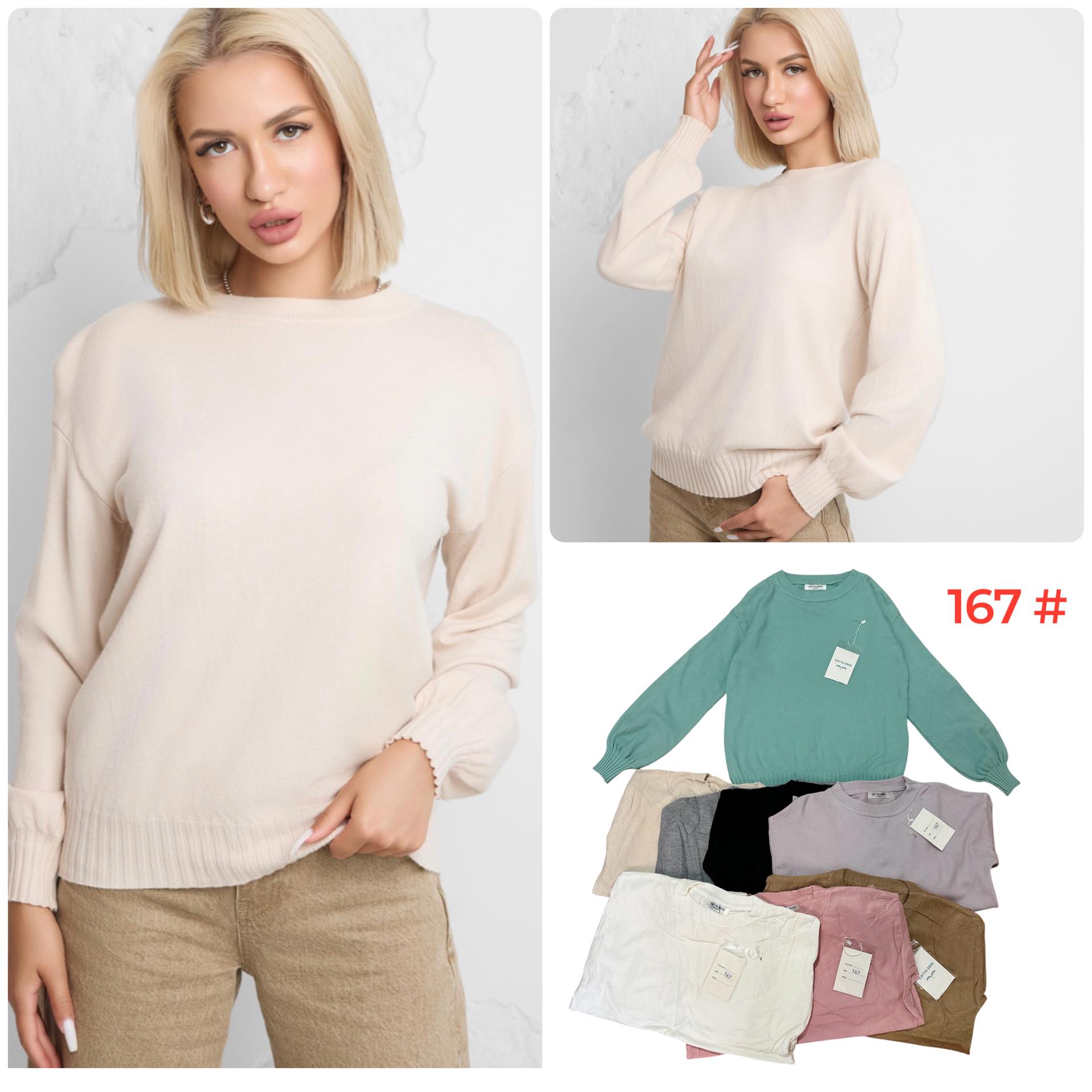 Свитер Katty (46-50) 167 mix (деми)