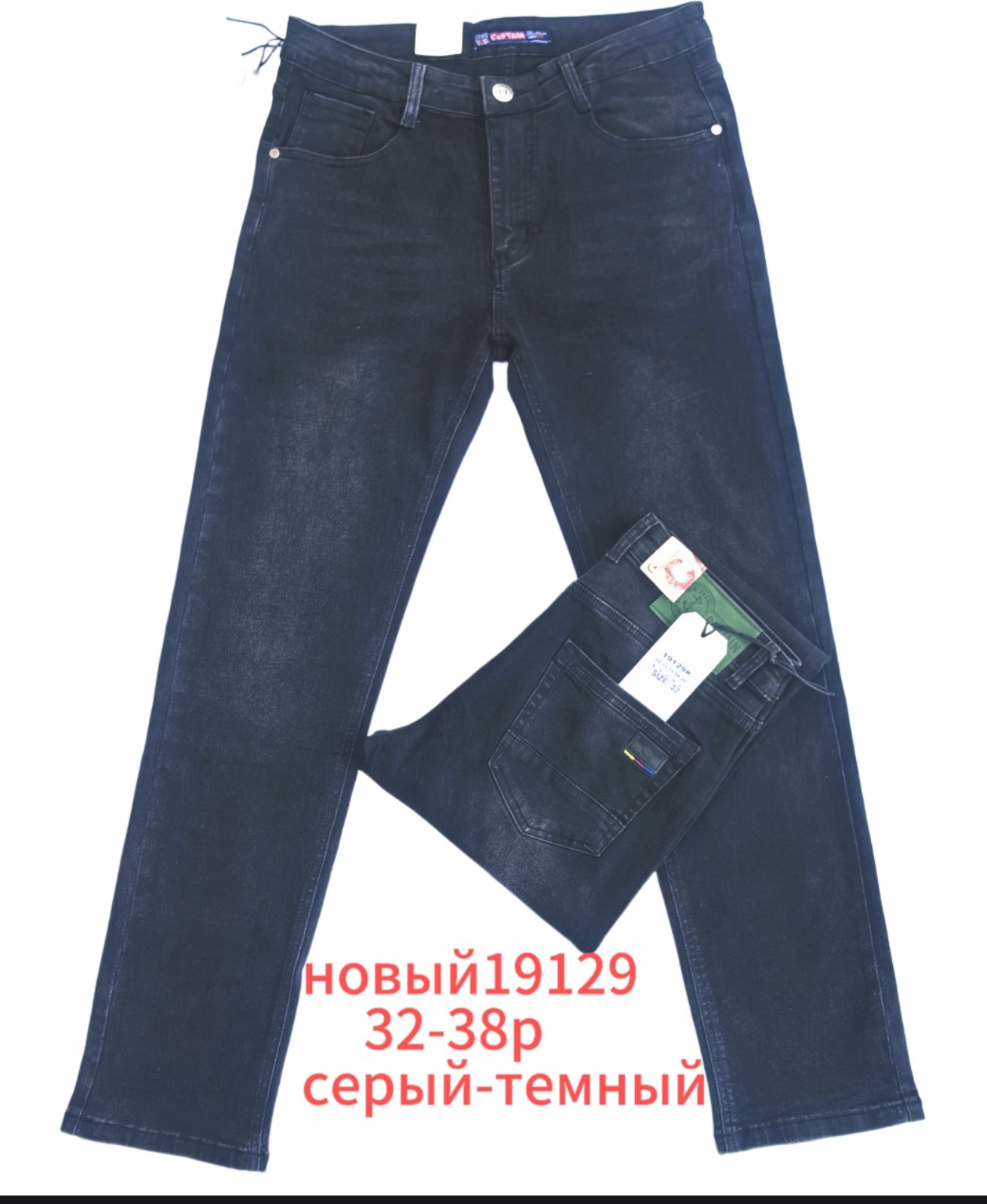 Джинсы God Baron (32-38) 19129 blue (деми)