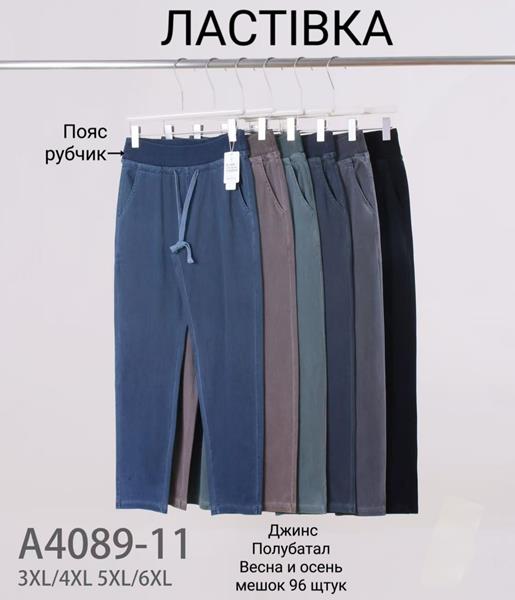 Штаны Hoan (3XL-6XL) 4089 mix (деми)