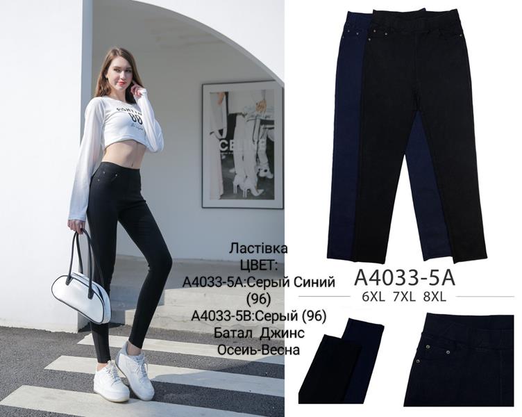 Штаны Hoan (6XL-8XL) A1033-5A grey (деми)