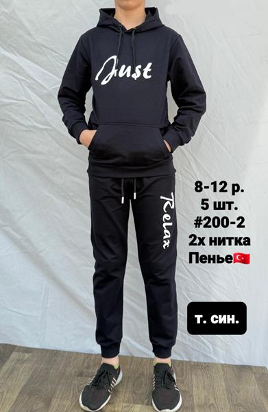 Костюм спорт AMZ (8-12) 200-2 navy (деми)