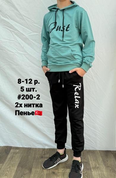 Костюм спорт AMZ (8-12) 200-2 mint (деми)