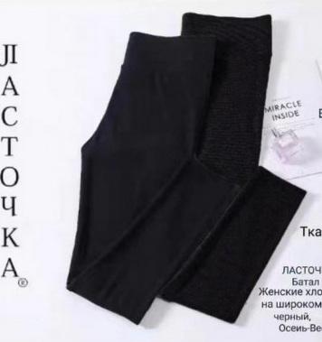 Лосины Redoor (3XL-5XL) A5062-6 black (деми)