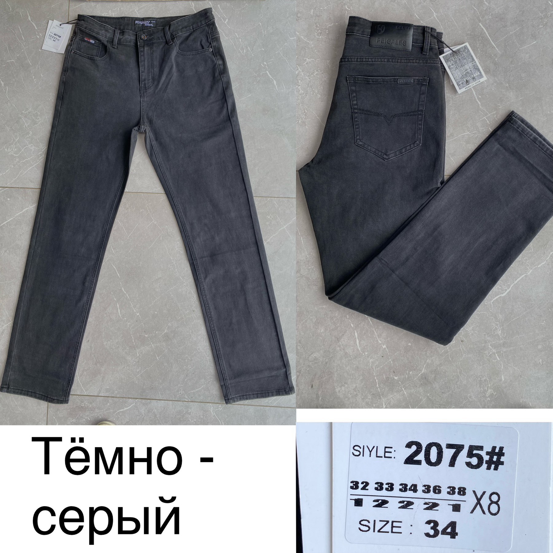 Джинсы God Baron (32-38) 2075 grey (деми)