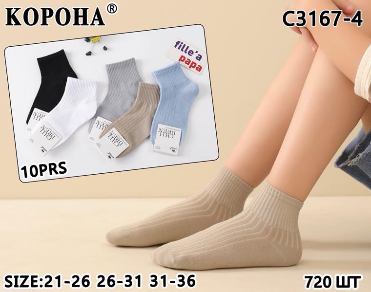 Носки Annet (31-36) AN3167-4 (31-360 mix (деми)