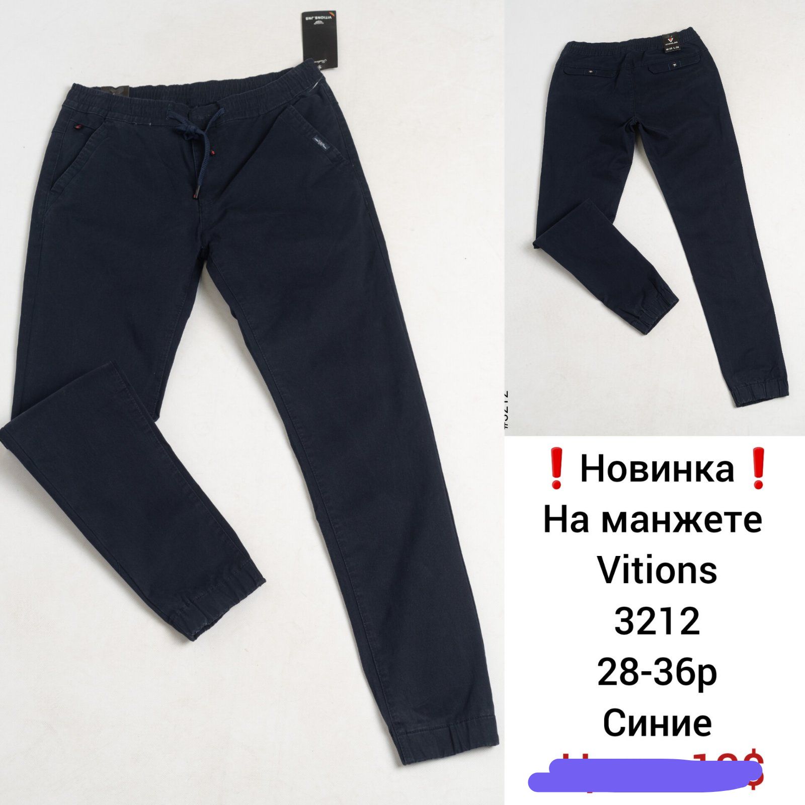 Брюки God Baron (28-36) 3212 blue (деми)