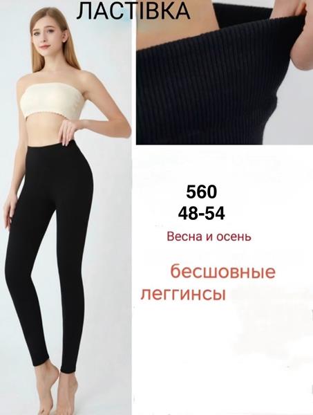 Лосины Minh (48-54) 560 black (деми)