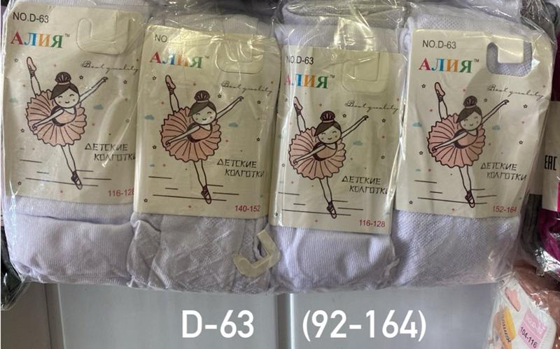 Колготы Redoor (92-164) D63 white mix (деми)