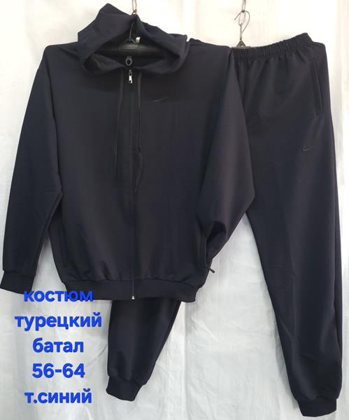 Костюм спорт Hoan (56-64) HN750 navy (деми)