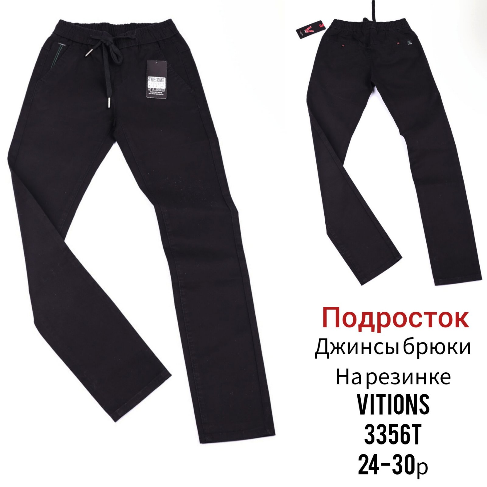 Брюки God Baron (24-30) 3356T black (деми)