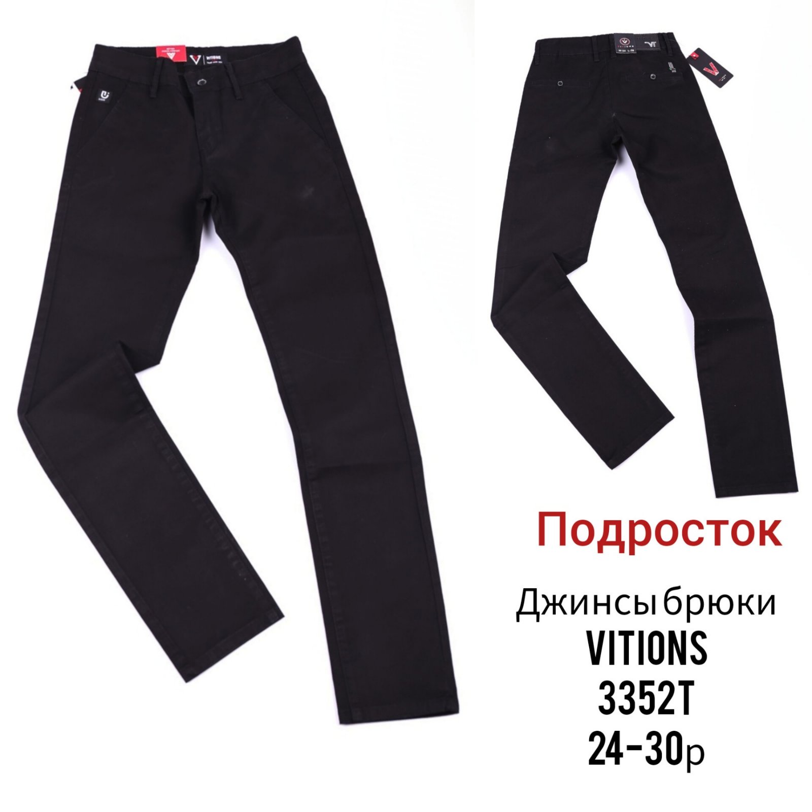 Брюки God Baron (24-30) 3352T black (деми)