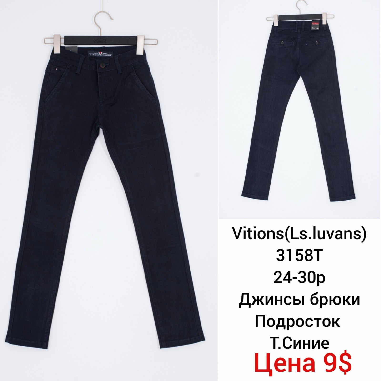 Брюки God Baron (24-30) 3158T blue (деми)