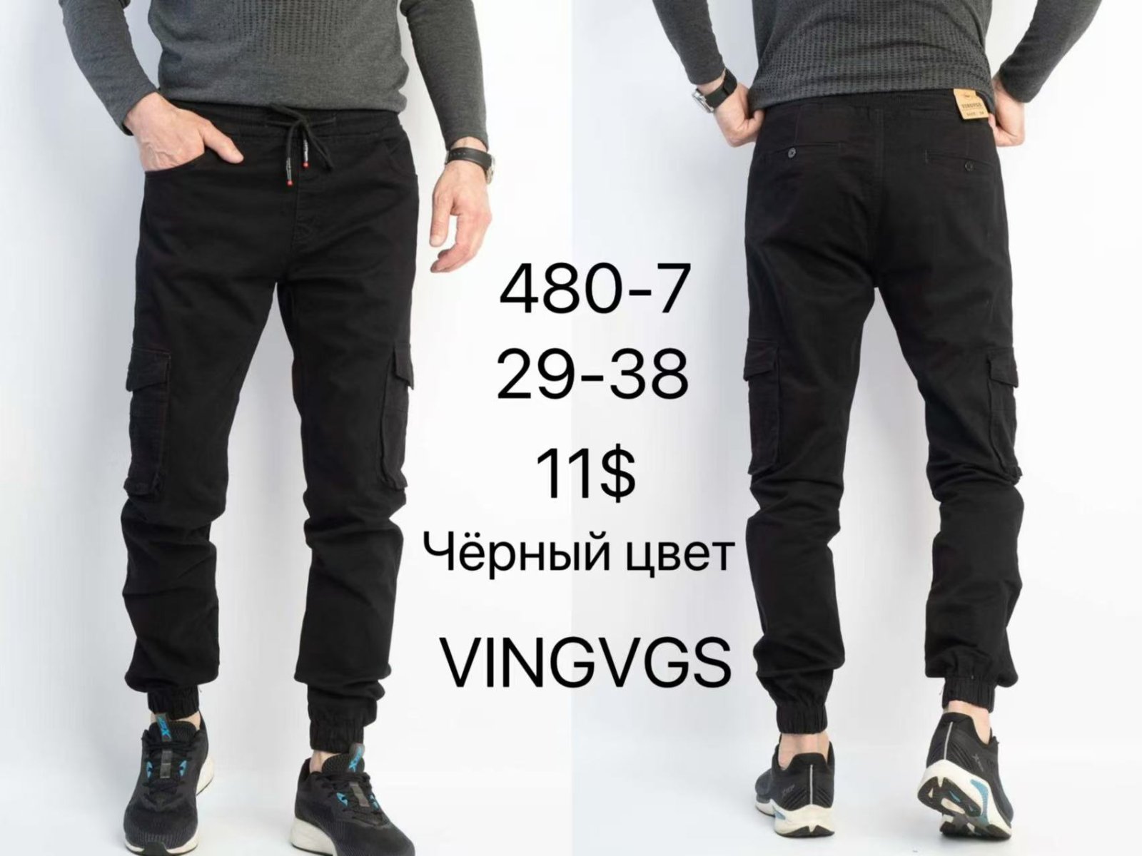 Штаны God Baron (29-38) 480-7 black (деми)