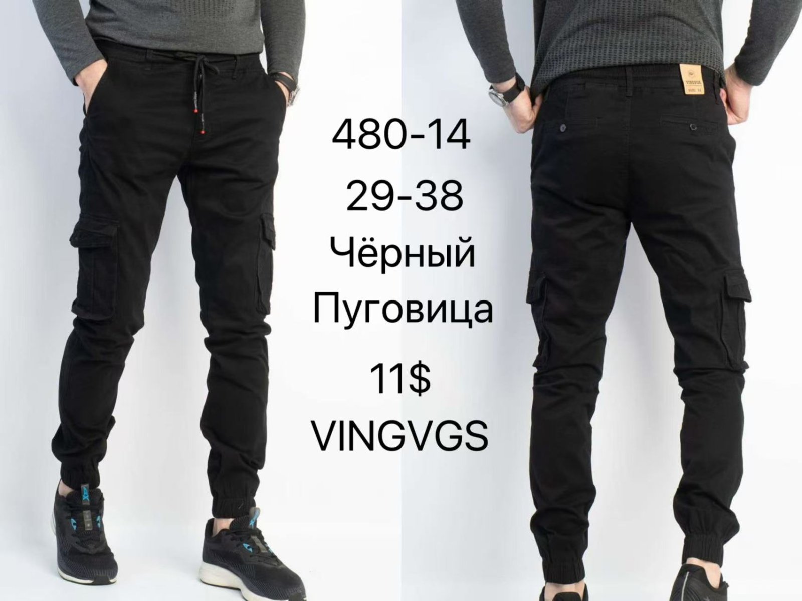 Штаны God Baron (29-38) 480-14 black (деми)