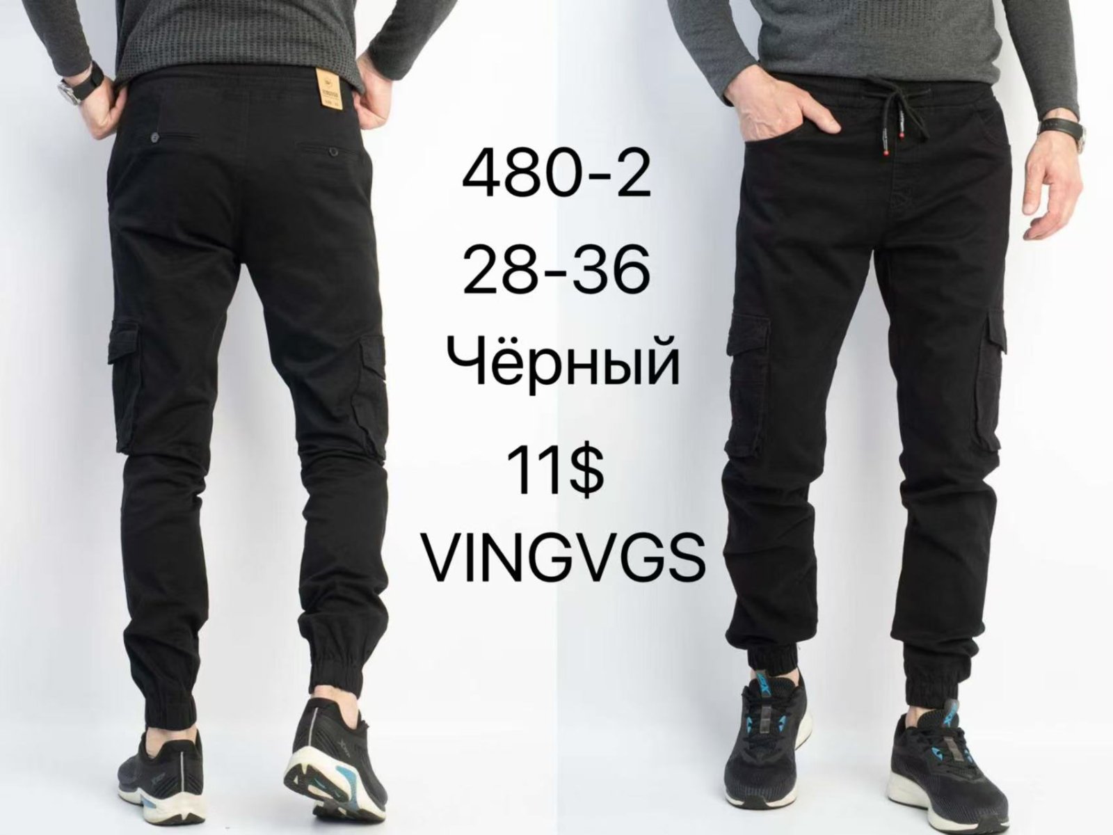 Штаны God Baron (28-36) 480-2 black (деми)