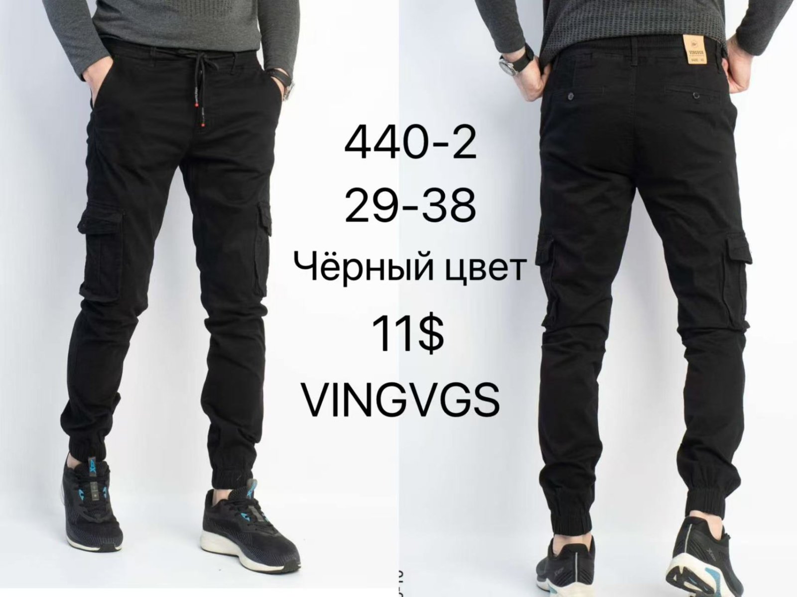 Штаны God Baron (29-38) 440-2 black (деми)