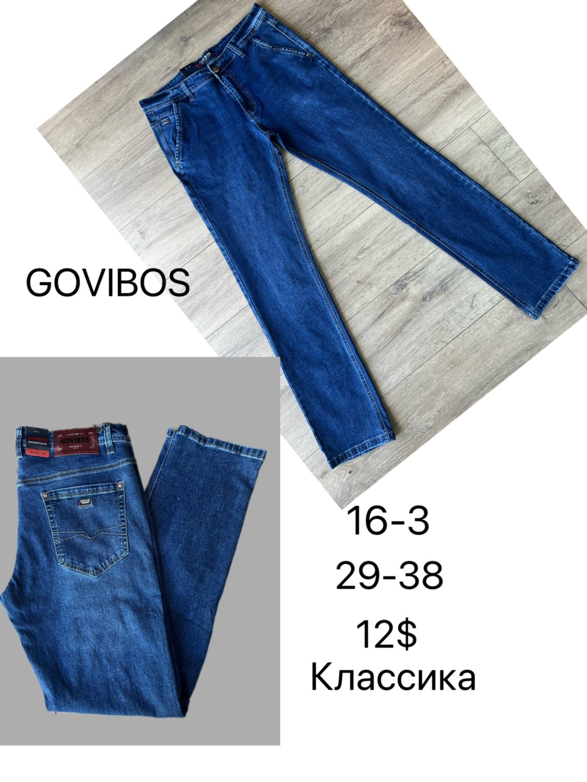 Джинсы God Baron (29-38) 16-3 blue (деми)