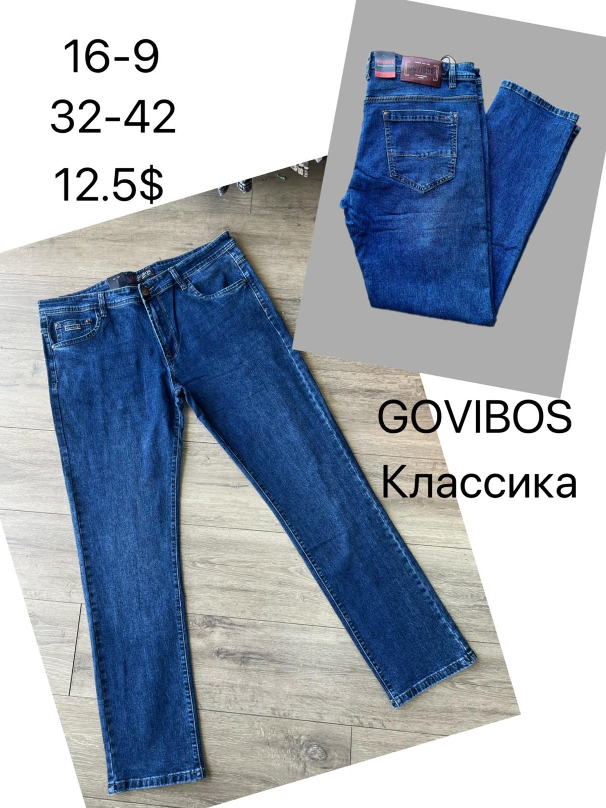 Джинсы God Baron (32-42) 16-9 blue (деми)