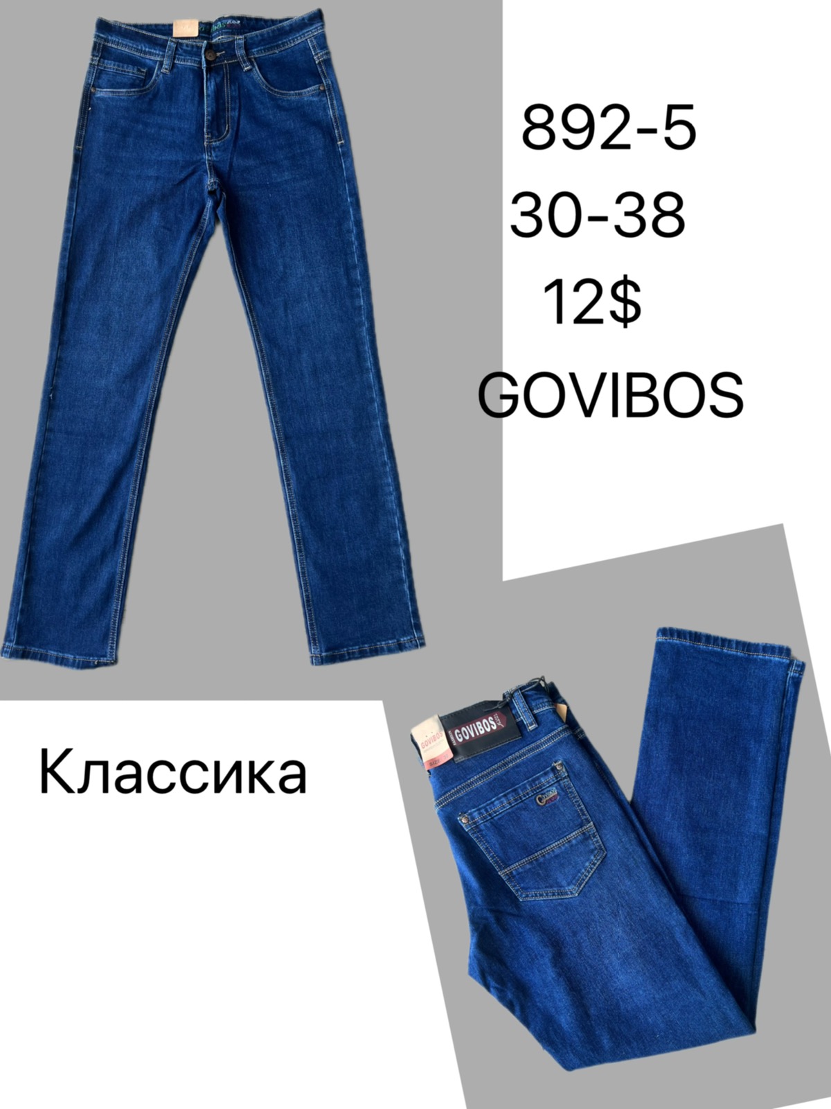 Джинсы God Baron (30-38) 892-5 blue (деми)