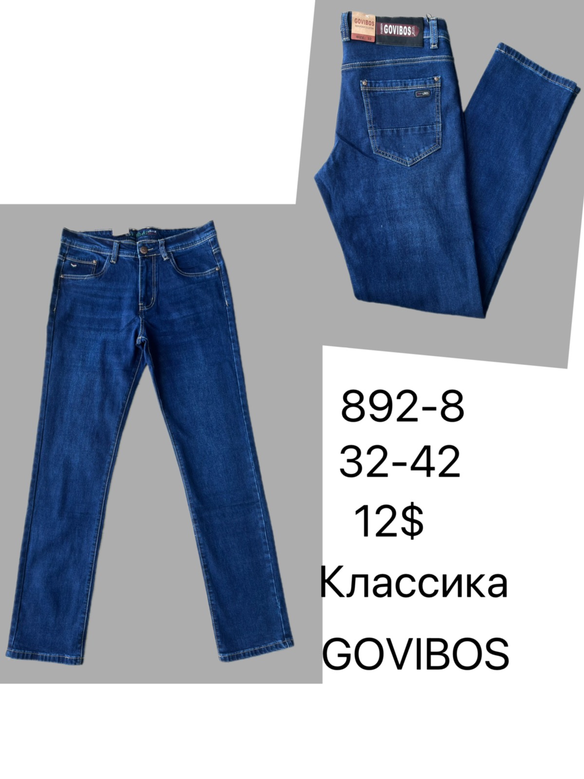 Джинсы God Baron (32-42) 892-8 blue (деми)