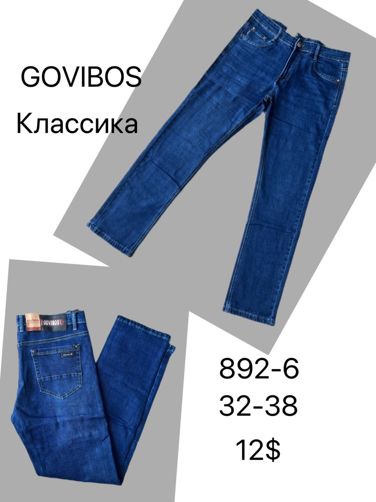 Джинсы God Baron (32-38) 892-6 blue (деми)