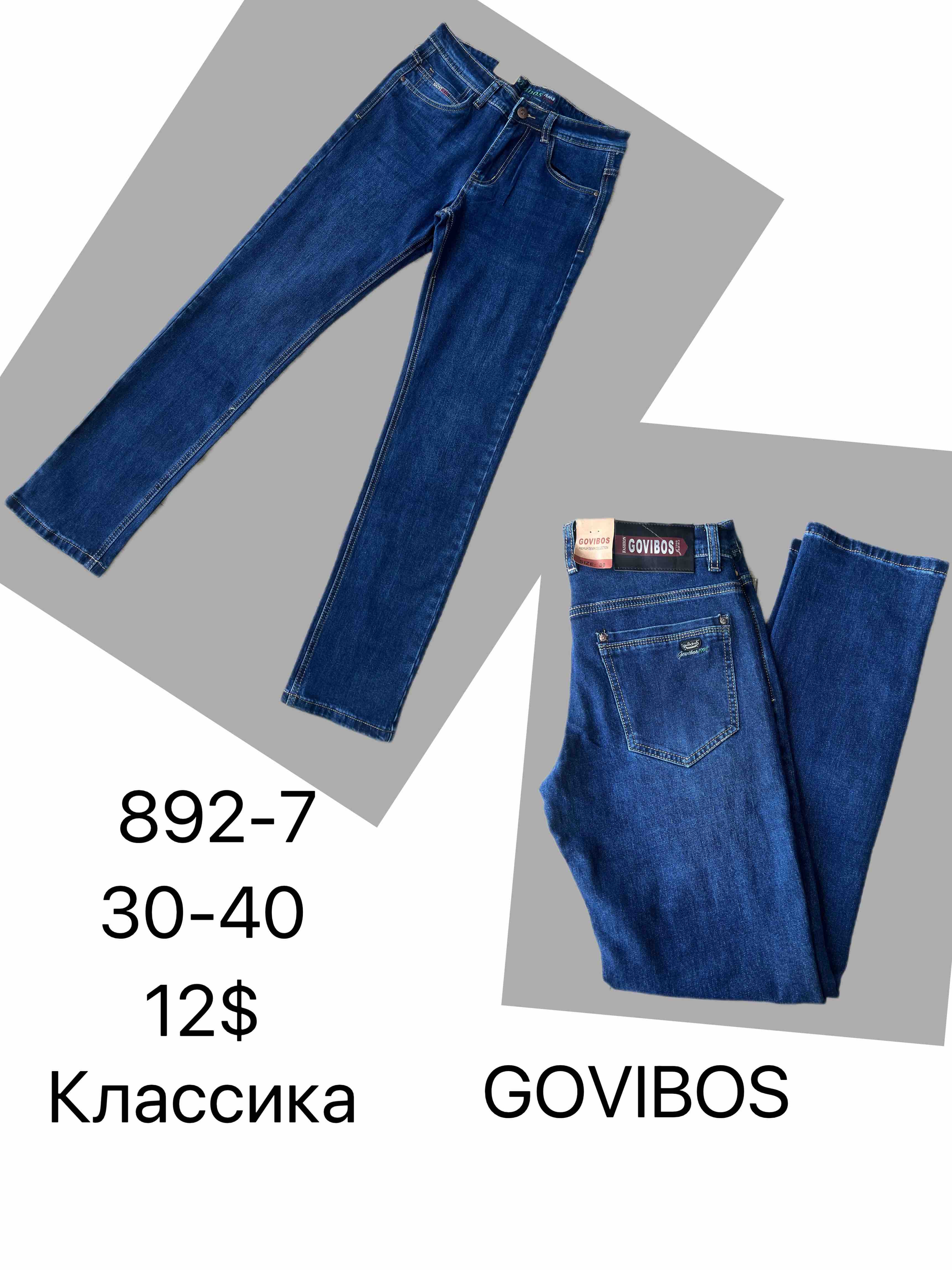 Джинсы God Baron (30-40) 892-7 blue (деми)