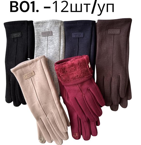 Перчатки Rubi (6.5-8.5) B01 mix (зима)