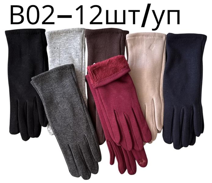 Перчатки Rubi (6.5-8.5) B02 mix (зима)