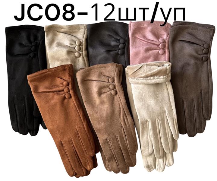 Перчатки Rubi (6.5-8.5) JC08 mix (зима)