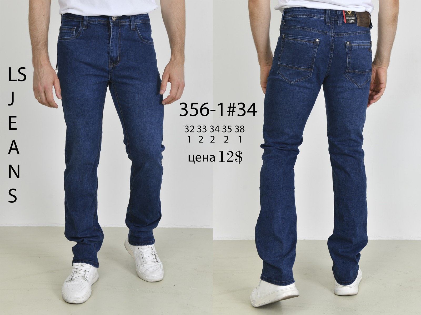 Джинсы God Baron (32-38) 356-1 blue (деми)