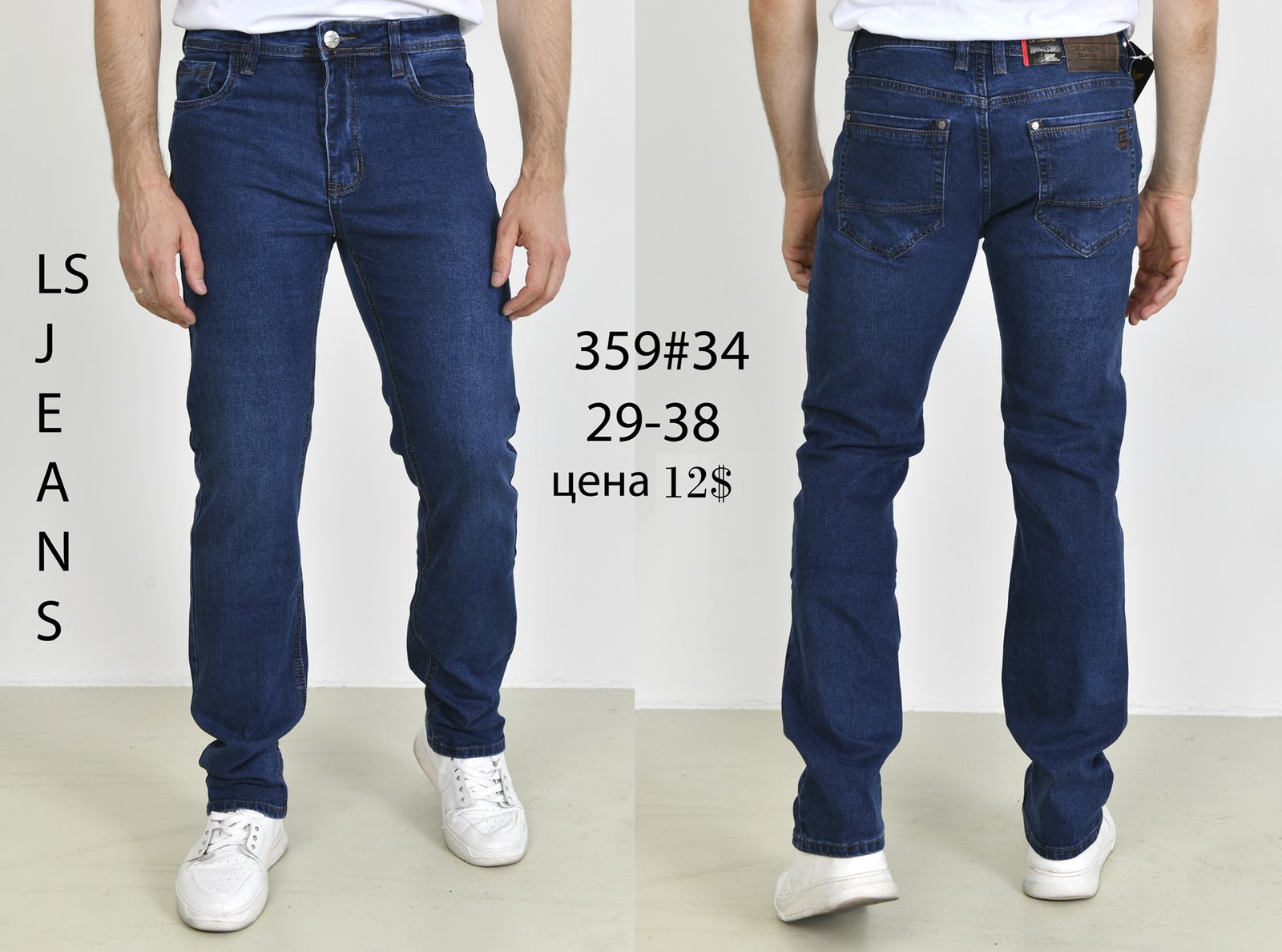 Джинсы God Baron (29-38) 359 blue (деми)
